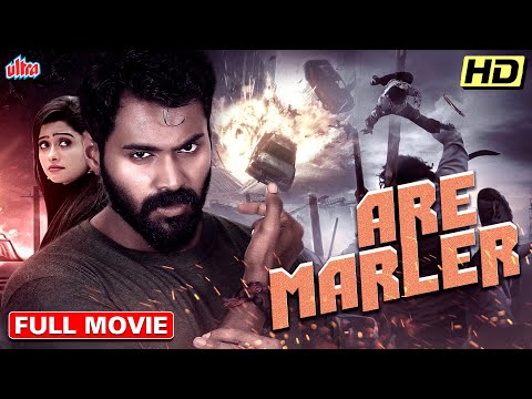 ARE MARLER Hindi Dubbed Full Movie (2021) |New Released Hindi Dubbed Movie |Arjun Kapikad |Devadas