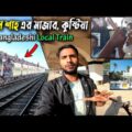 লালনের মাজারে কি হচ্ছে দেখুন! লোকাল ট্রেনে লালনের মাজার ভ্রমণ!  Bangladeshi Local Train