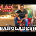 Dhaka BANGLADESH ðŸ‡§ðŸ‡© | First impressions | Most densely populated capital city | Joy Bangla