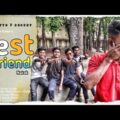Bangla Natok 2021 || Best Friend || New Bangla Natok 2021 || Monusotto