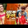 Laila | Nakful | নাকফুল | Official Music Video | Bangla New Song 2021