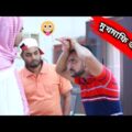 new Arab Bangla funny video | নতুন আমেল সাপ দেখে ভয় পেয়ে কফিলের সাথে মারামারি করল😝