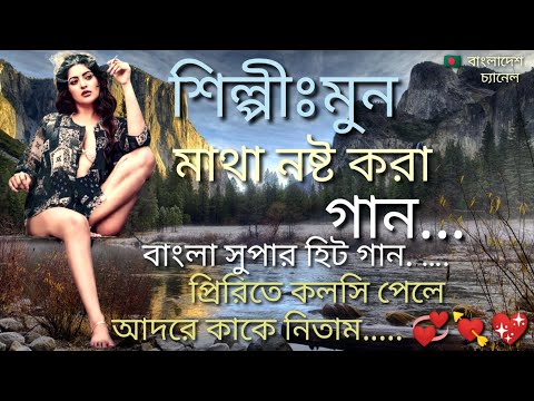 Piriter Kolshi Pele । Bangla Song । New Music Video 2021( Bangladesh Channel )