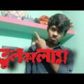 Tulkalam।Bangla Full Movie 2021। Kolkata New Bangla Full Movie 2021। Tulkalam Movie Spoof। IluMinati
