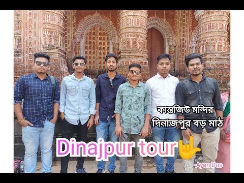 Vlog 01 | Dinajpur District | দিনাজপুর জেলা | Bangladesh Travel Vlog