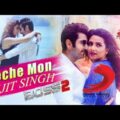Ureche Mon | Full Audio Song | Bangla | Sony Music Bangladesh