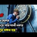 Army of Thieves (2021) পুরো সিনেমা বাংলায় || Movie In Bengali