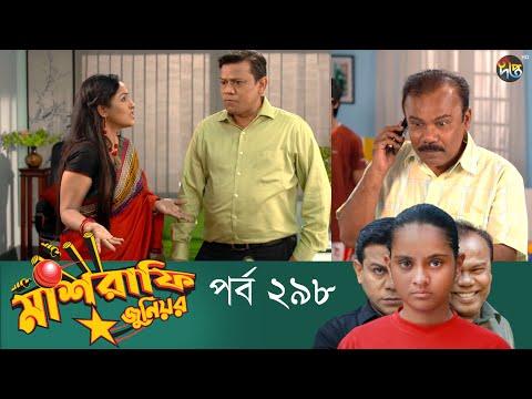 Mashrafe Junior – মাশরাফি জুনিয়র | EP 298 | Bangla Natok | Fazlur Rahman Babu | Shatabdi | Deepto TV