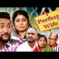 Sylheti Natok | Perfect Wife | Kattush Ali | Koiljarun | Bangla Natok