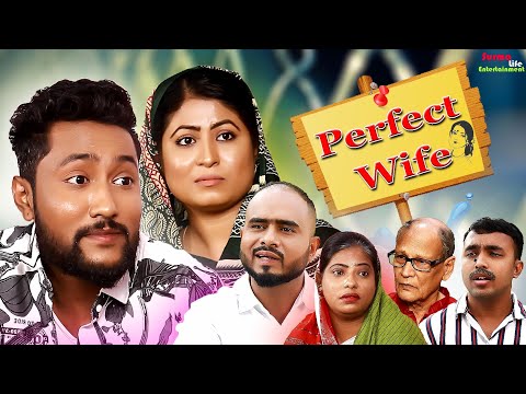 Sylheti Natok | Perfect Wife | Kattush Ali | Koiljarun | Bangla Natok