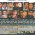 Bangla Music Song/Video: Salam Bangladesh