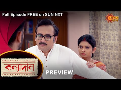 Kanyadaan – Preview | 19 Nov 2021 | Full Ep FREE on SUN NXT | Sun Bangla Serial