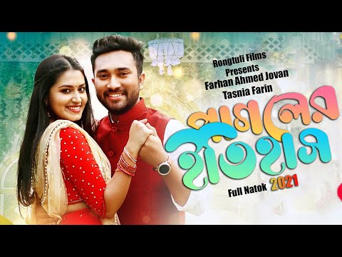 Bangla New Natok 2021| Farhan Ahmed Jovan | Tasnia Farin | Pagoler Itihash | New Natok 2021 full hd