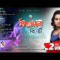 Beauty – Tangawala | New Bangla Music 2017 | Sangeeta