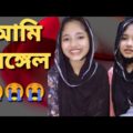 আমি সিঙ্গেল | Bangla funny video | মজা মাস্তি 373 | আমার সাথে প্রেম করতে পারেন আমি এখনো সিঙ্গেল