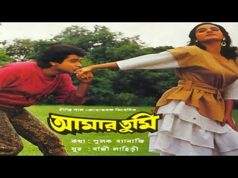 Amar Tumi Full Movie | Prosenjit and Farah Naaz | Best Bengali Movie Song