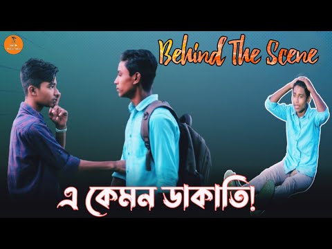 Behind The Scene Of What a robbery | Bangla Funny video | Inside Media Tunes.