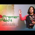 Premer Pakhi | Singer: Md Jabul Islam | Bangla music video 2021