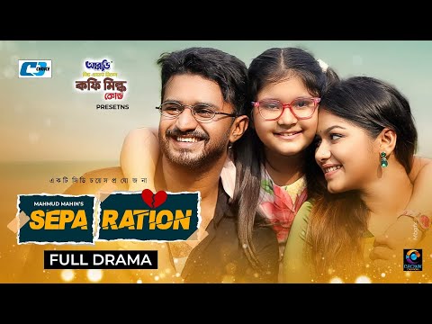 Separation | সেপারেশন | Musfiq R Farhan | Parsa Evana | Mahmud Mahin | Bangla New Natok 2021