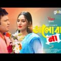 Bhalobashi Na | ভালোবাসি না |  Mishu Sabbir, Samira Khan Mahi | New Bangla Natok | Global TV Online