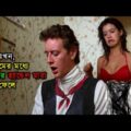 Fast Times at Ridgemont High (1982) Full Movie Explained In Bangla | Bangla Movies |  Movie Golpo ||