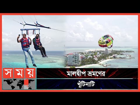 ভ্রমণের স্বর্গরাজ্য নীল সাগরের মালদ্বীপ | পর্ব: ০৫ | Maldives Travel Vlog | Maldives Tour | Maldives