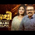 Sokhi | সখি | Fazlur Rahman Babu | Salma | Anander gaan | New Bangla Song | Music Video 2021