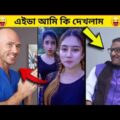 অস্থির বাঙ্গালি 😂 Osthir bangali 😂 Part 20 | Bangla funny video | Funny facts | mayajaal | মায়াজাল