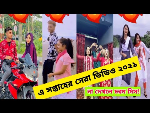 Bangla tiktok musically & likee video 2021 | Bangla likee video | Bangla funny video |@Legend Guys