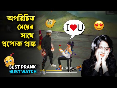 World এর মেয়েটিকে I Love U বলে দিলাম🙂 Free Fire Bangla Funny Video by FFBD Gaming – Free Fire