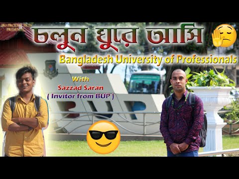 Bangladesh University of Professionals || A trip to BUP campus || With Sazzad Saran | 2R1 Production