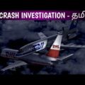 Air Crash Investigation in Tamil – Episode 01