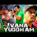 Vana Yuddham 2021 New Released Hindi Dubbed Movie | Arjun, Kishore, Vijayalakshmi, Suresh Oberoi