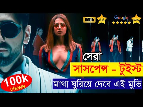 andhadhun movie explained in bangla | ASD Story |  suspense thriller movie explain