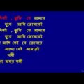 Chirodini Tumi Je Amar – Kishore Kumar Bangla Karaoke (Reuploaded)