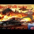 স্বাধীনতা বিরোধী সংগ্রাম | Bangla  short film and music video | hridoye Amar Bangladesh music video