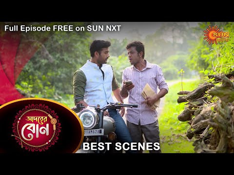 Adorer Bon – Best Scene | 21 Nov 2021 | Full Ep FREE on SUN NXT | Sun Bangla Serial