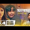 Folafol || ফলাফল || Sadman Pappu || Apurba || Mehazabien || Official Music Video || Bangla New Song