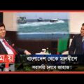 বাংলাদেশ থেকে বিশেষজ্ঞ ডাক্তার এবং নার্স চেয়েছে মালদ্বীপ | Maldives Bangladesh Relations | Somoy TV