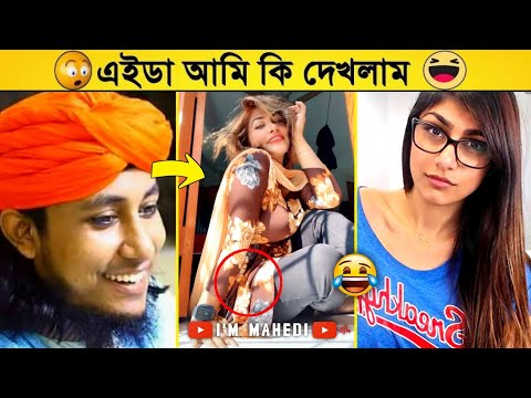 অস্থির বাঙালি 🤣 Part 74 || Bangla Funny Video | Facts Bangla | mayajaal | funny fact | মায়াজাল