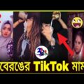 রংবেরঙের TikTok FUNNY মামনি || DIWALI SPECIAL VIDEO || Otho Bangla