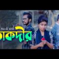 Taqdeer | তাকদীর | Bangla New Natok 2021 | FULL WEB NATOK | Huge Studio