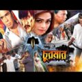 Churmar ( চুরমার ) Bangla Full Movie | Rubel | Popy | Humayun Faridi | Ganguya | Dildar | Munni
