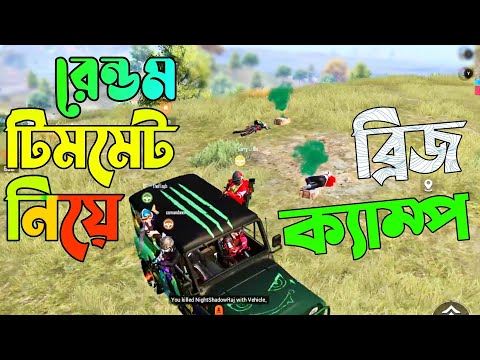 Pubg Mobile Bangla Funny Video | Dubbing | Commentary | Shakibz Gameplay