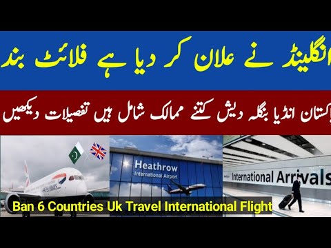 Uk New Update|Uk Travel Ban|Uk Red List Updates|Pakistan India Bangladesh|Uk Flight Update Today