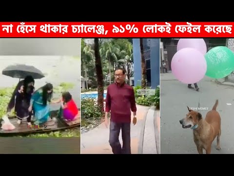 অস্থির বাঙ্গালি😂 Osthir Bangali😆 | Part 10 | Bangla Funny Video | Facts Bangla |