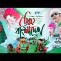 Priyo Bangladesh | Kazi Shuvo | Rafi | Sajid | Official Music Video | Bangla New Song 2018
