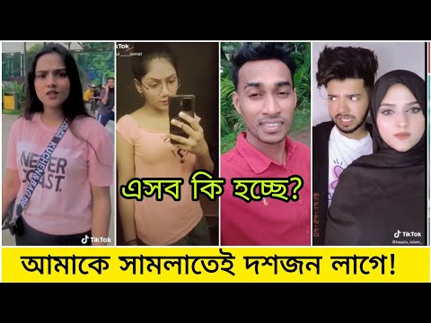 Tiktok New Trending || #Comedy || Bangla Funny Video || #tiktok || Nazim Khan