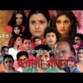 Bangla Natok || Rupali Prantor || Episode 123 || Bangla New Natok 2021