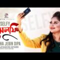 Selfie | Ayesha Jebin Dipa | New Song 2021 | Bangla Music Video 2021 | Bangla Upbeat Song | Soundtek